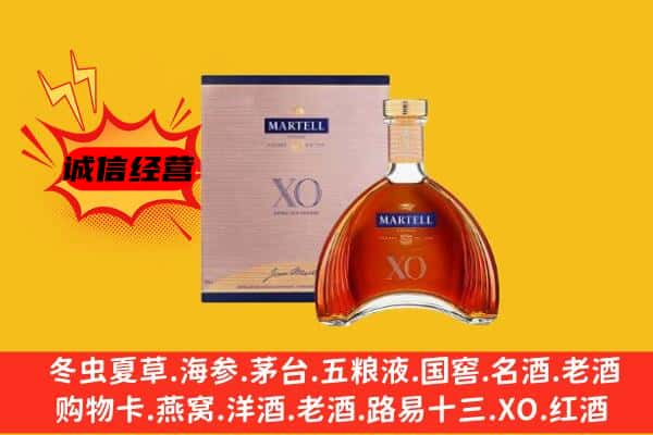 乌海市海勃湾上门回收马爹利价格