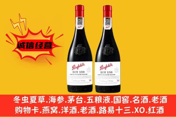 乌海市海勃湾上门回收奔富价格