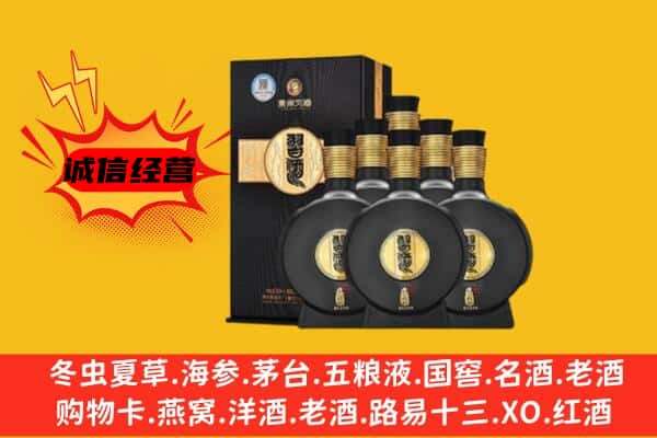 乌海市海勃湾上门回收习酒价格