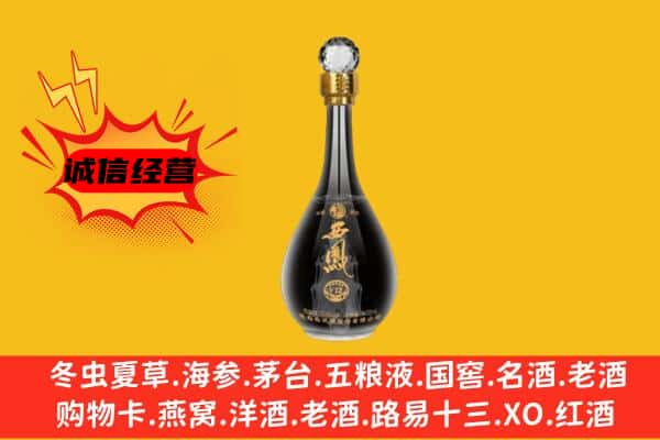 乌海市海勃湾上门回收西凤酒价格