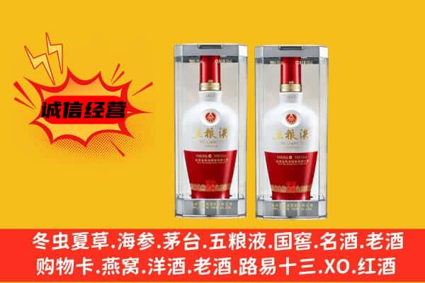 乌海市海勃湾上门回收五粮液1618价格