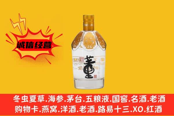 乌海市海勃湾上门回收老董酒价格