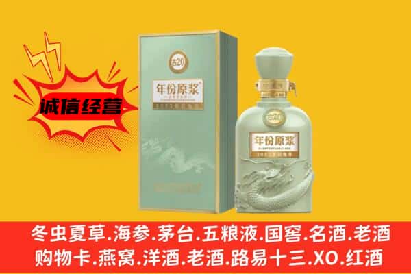 乌海市海勃湾上门回收古井贡酒价格