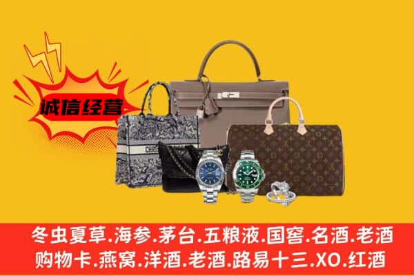 乌海市海勃湾回收奢侈品