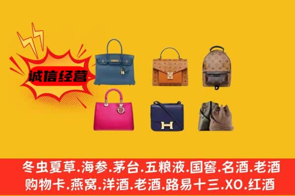 乌海市海勃湾回收名包