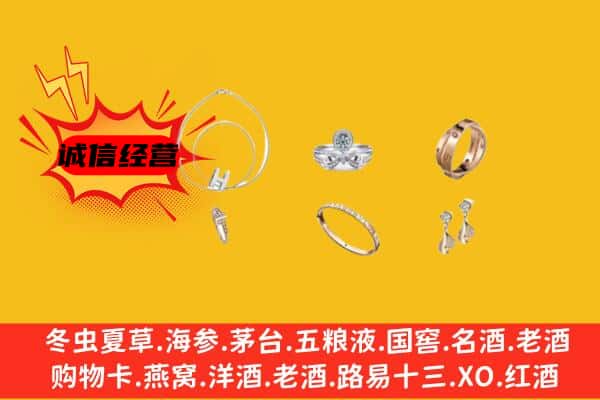 乌海市海勃湾回收首饰