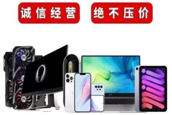 乌海市海勃湾回收音响