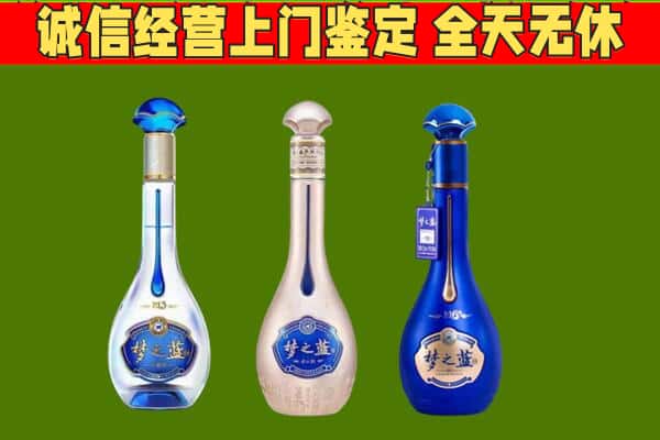 乌海市海勃湾回收哪些梦之蓝