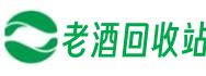 乌海市海勃湾理瑞老酒回收站